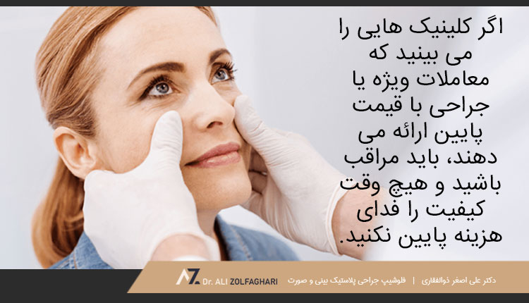 انتخاب بهترین جراح پلک چشم