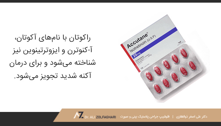 معرفی قرص راکوتان