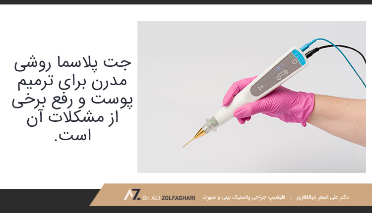 جت پلاسما چیست؟