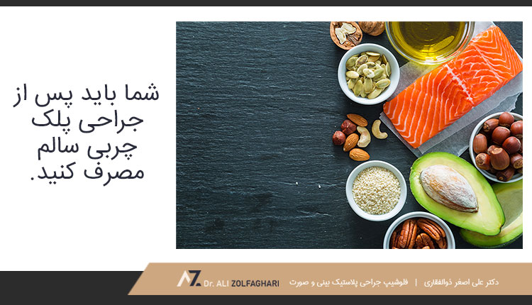 چربی‌ها (آجیل، روغن و ماهی)