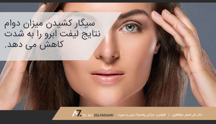 از سیگار کشیدن اجتناب کنید