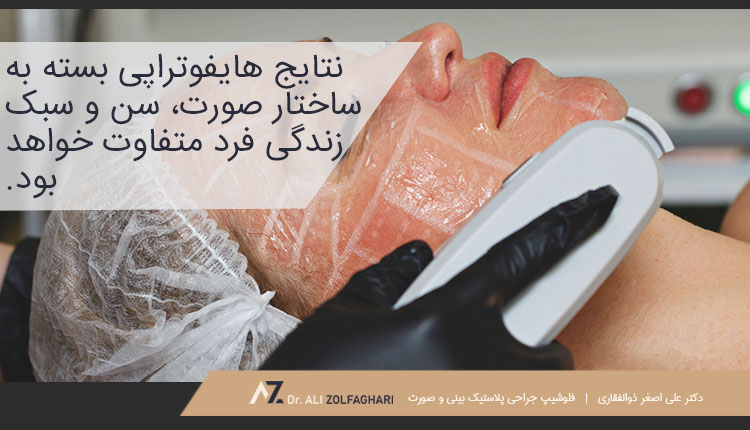 هایفوتراپی برای چه کسانی مناسب است؟
