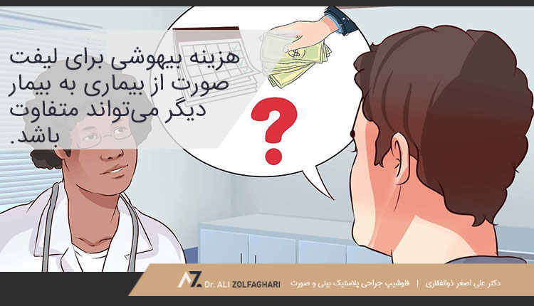 هزینه‌های بیهوشی