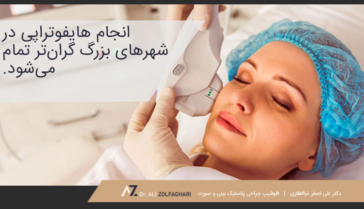 هزینه هایفوتراپی چگونه محاسبه می‌شود؟