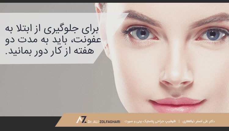 نکات مهم برای کاهش عوارض