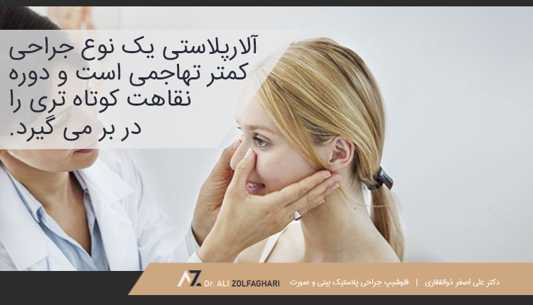 مزایای آلار پلاستی