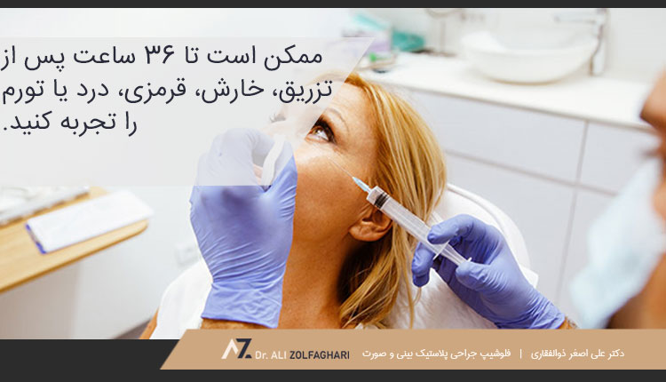 عوارض تزریق ژل