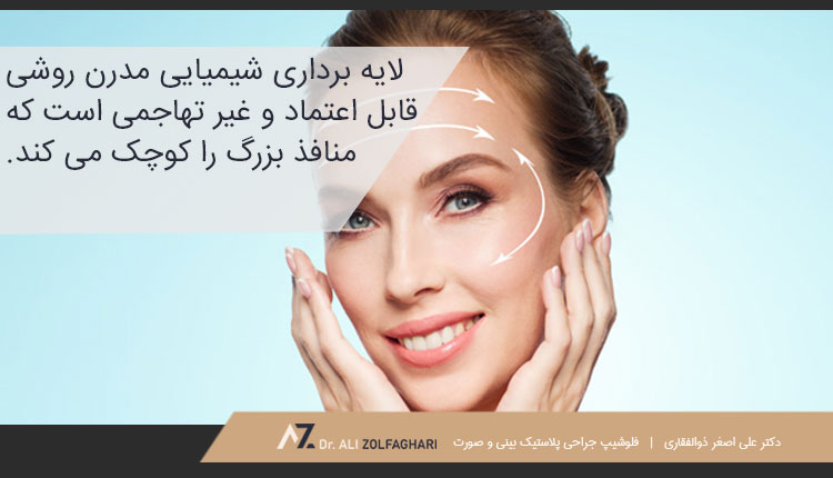 درمان های بدون سوزن برای پوست صورت