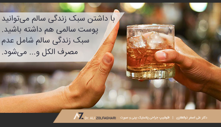 تاثیر سبک زندگی سالم برای از بین بردن خط خنده در خانه