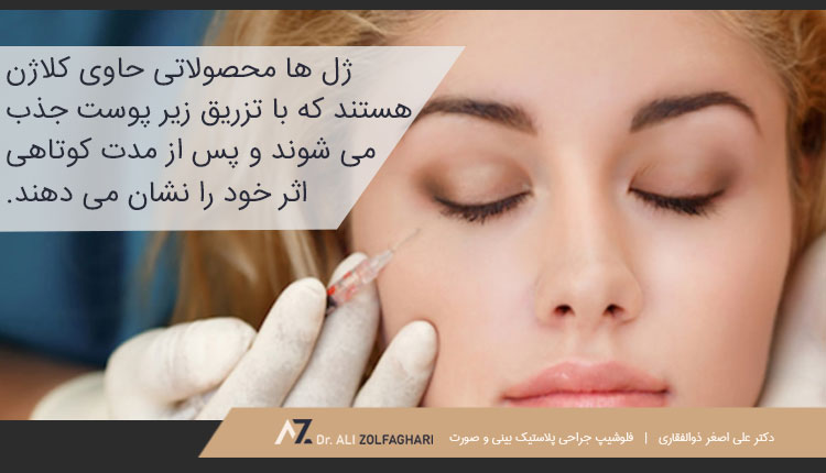همه چیز در مورد لیفت صورت با ژل