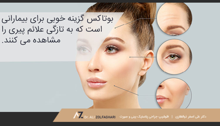 کدامیک درمان مناسب تری است؟ لیفت صورت با نخ یا بوتاکس؟!