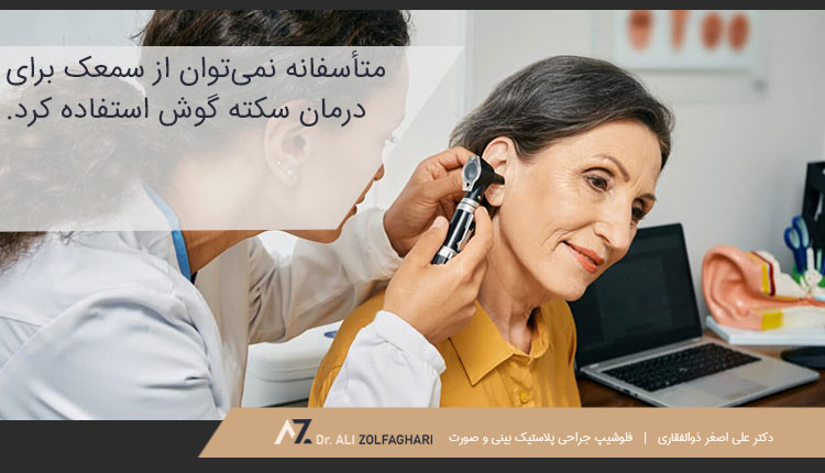 آیا می‌توان با استفاده از سمعک کاهش شنوایی ناگهانی را بهبود بخشید؟