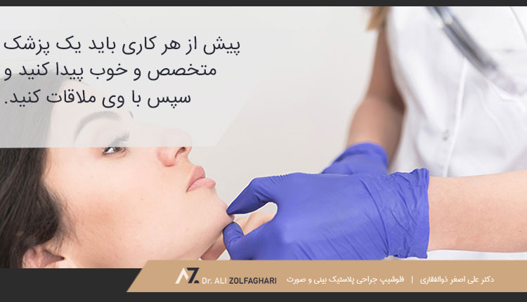 فرآیند تزریق ژل به چانه چگونه است؟