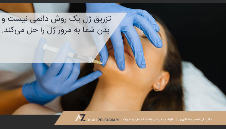 مضرات تزریق ژل به چانه