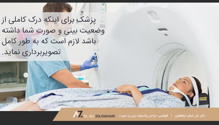 تصویربرداری از وضعیت بینی و صورت قبل از عمل