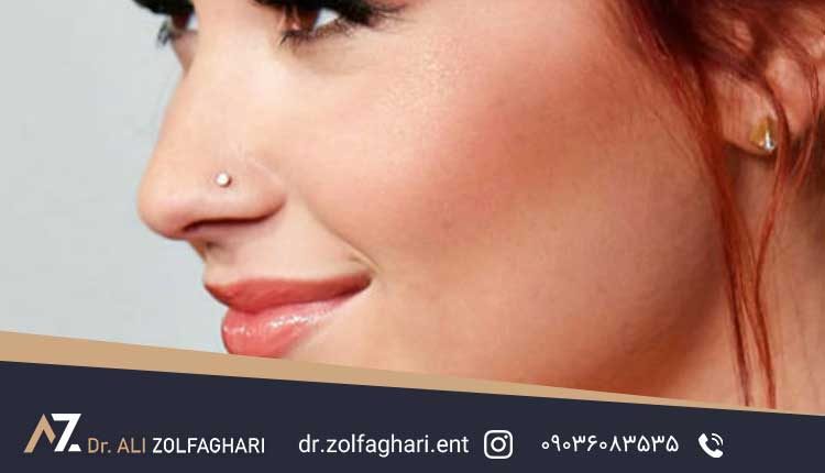 عوارض پیرسینگ بعد از عمل بینی
