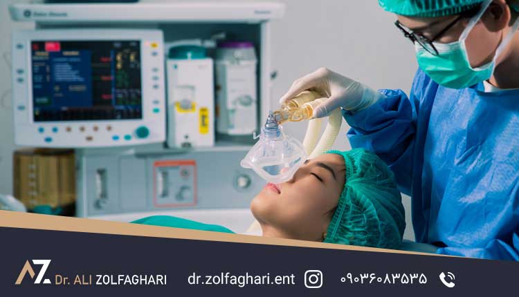 چه نوع بیهوشی در جراحی بینی استفاده می شود؟
