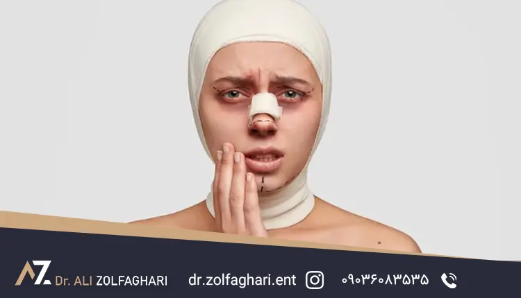 عوارض عمل بینی