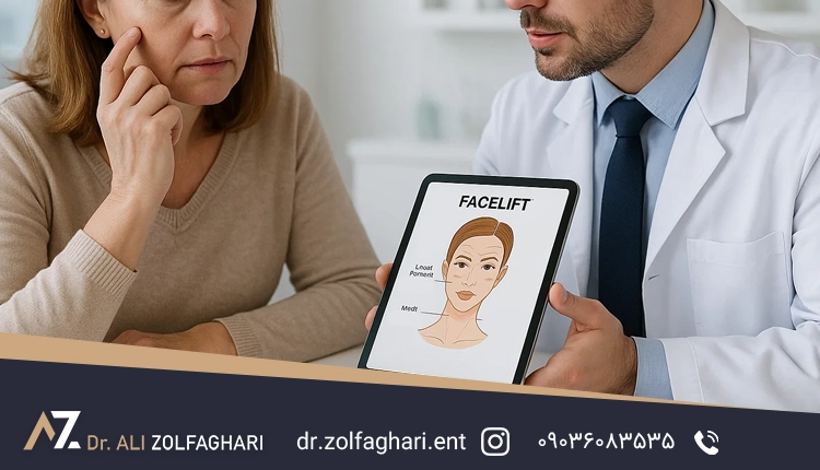 هزینه لیفت صورت