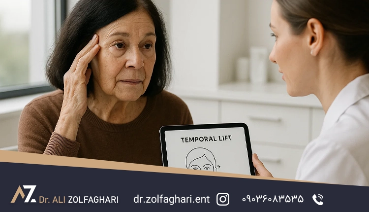 هزینه لیفت شقیقه